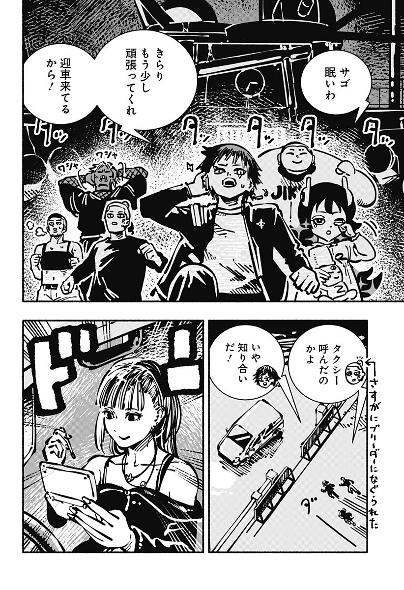 Gachankii Chap 12 - Next Chap 13