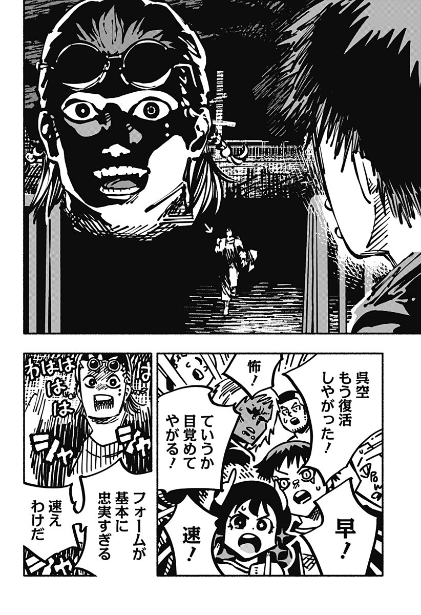 Gachankii Chap 12 - Next Chap 13