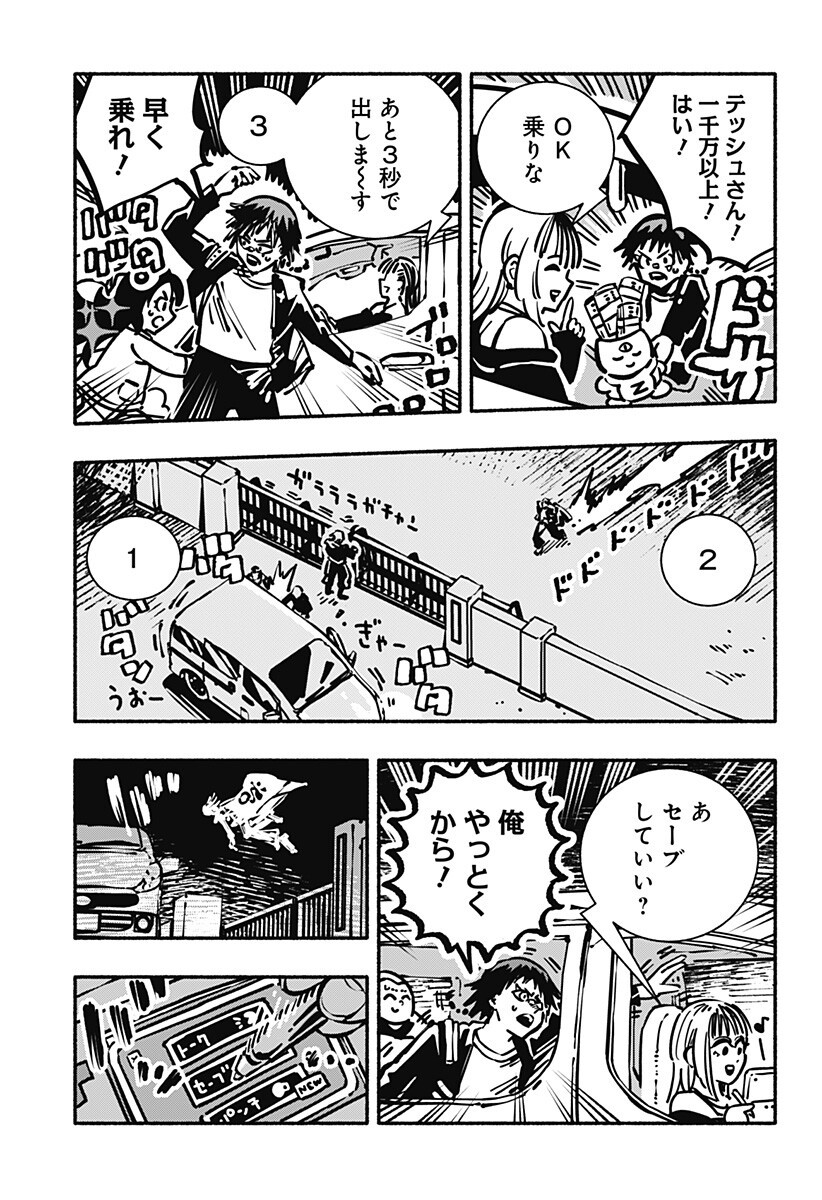 Gachankii Chap 12 - Next Chap 13