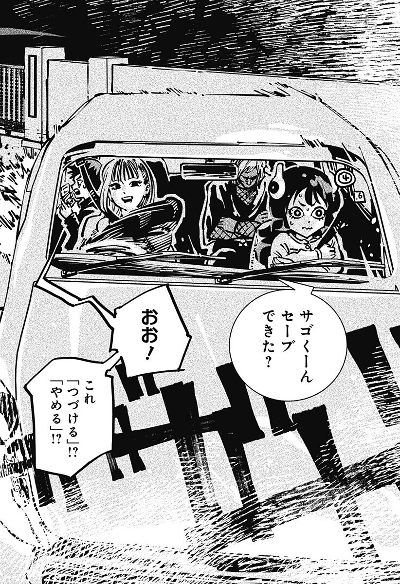 Gachankii Chap 12 - Next Chap 13