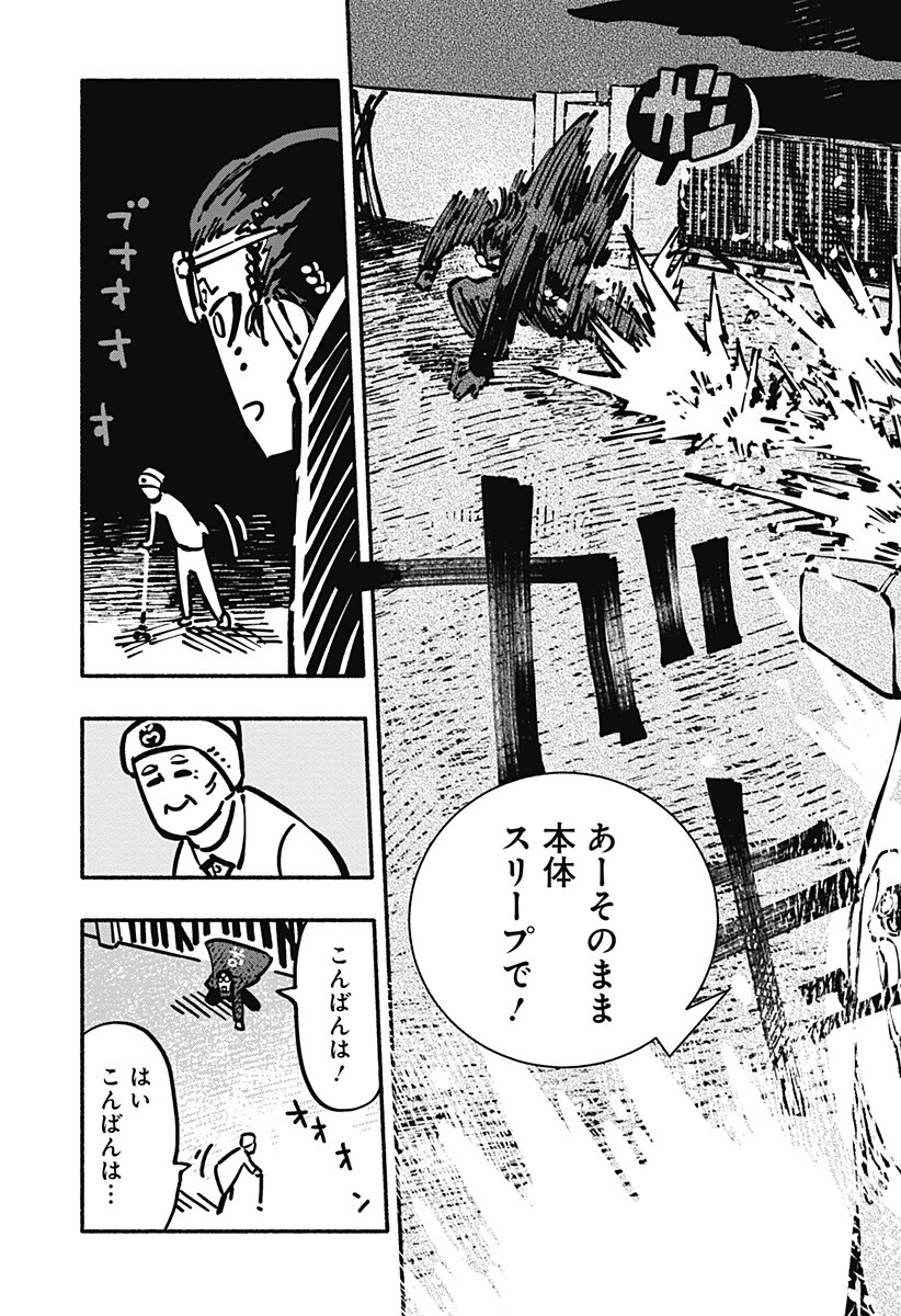 Gachankii Chap 12 - Next Chap 13