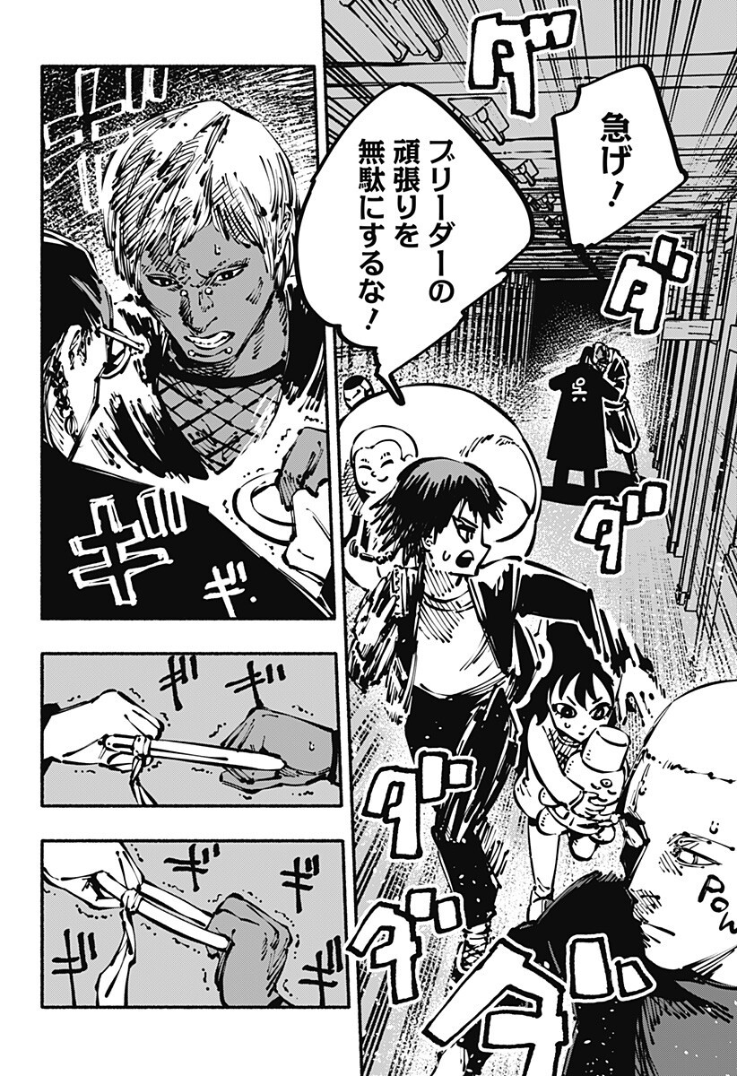 Gachankii Chap 12 - Next Chap 13