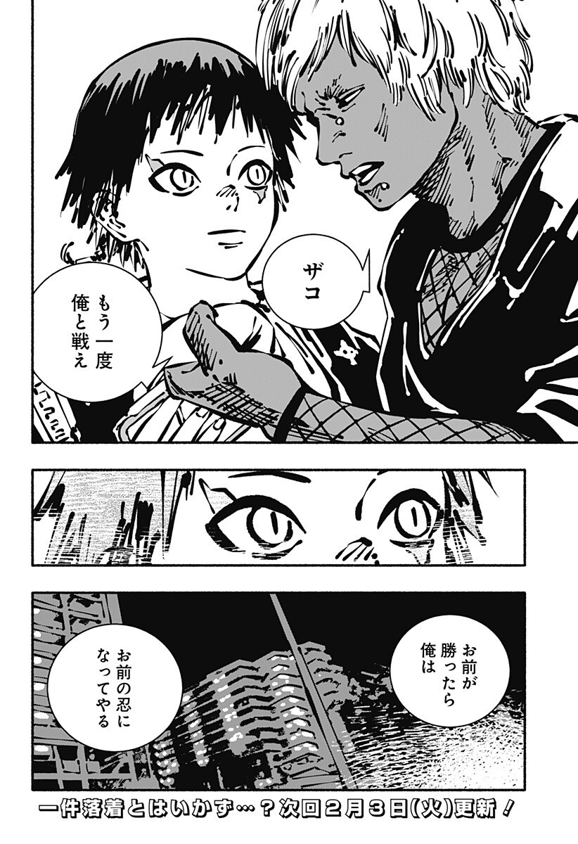 Gachankii Chap 12 - Next Chap 13