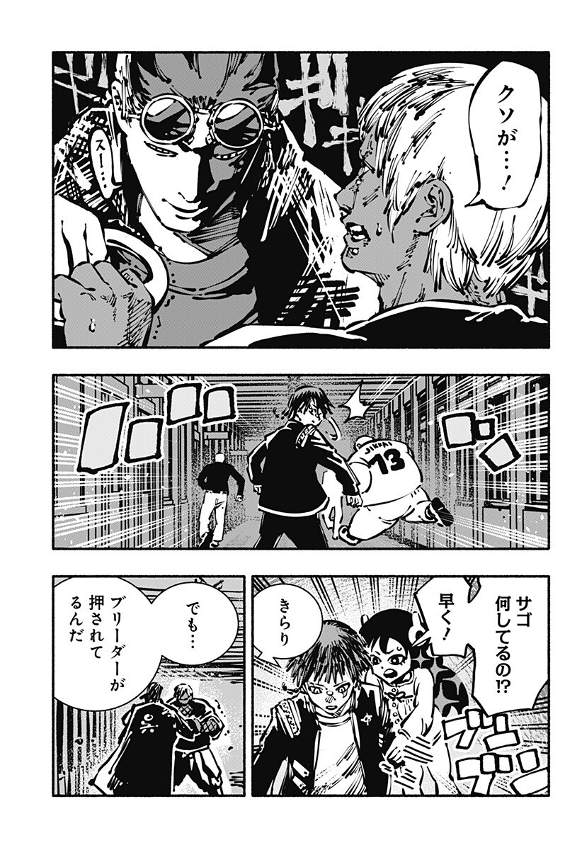 Gachankii Chap 12 - Next Chap 13