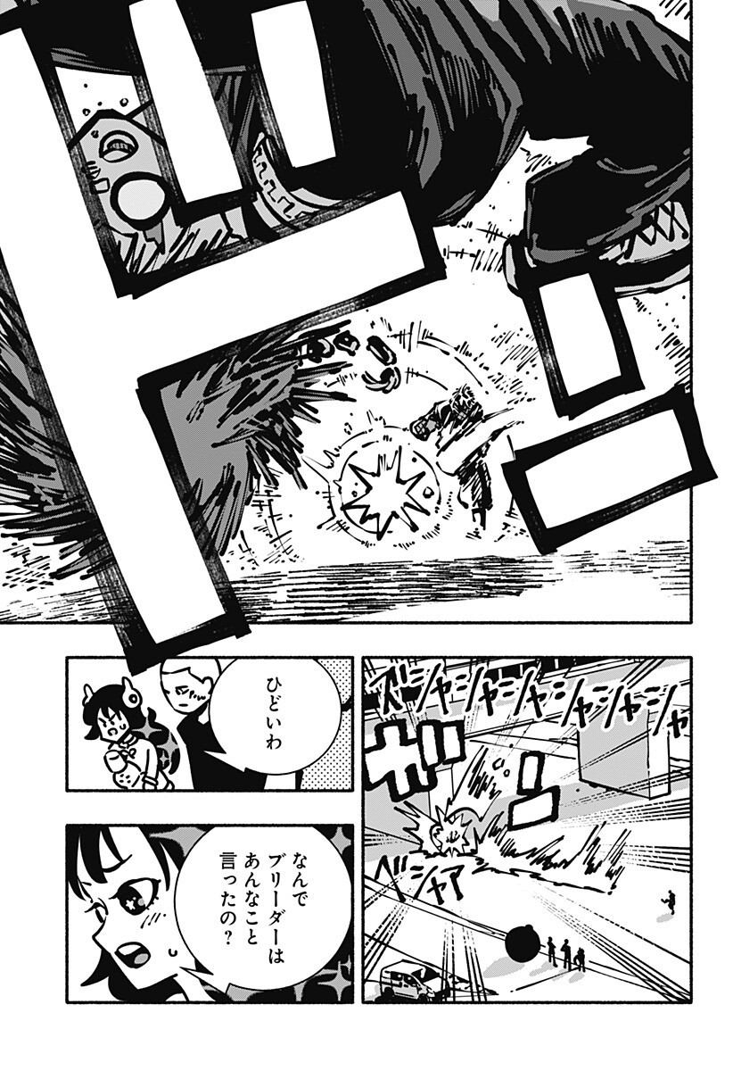 Gachankii Chap 13 - Next Chap 14