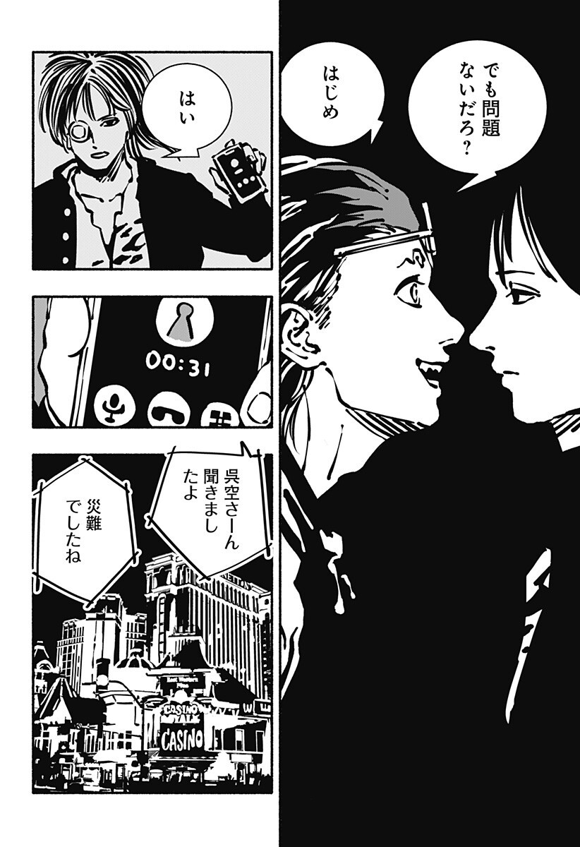 Gachankii Chap 13 - Next Chap 14