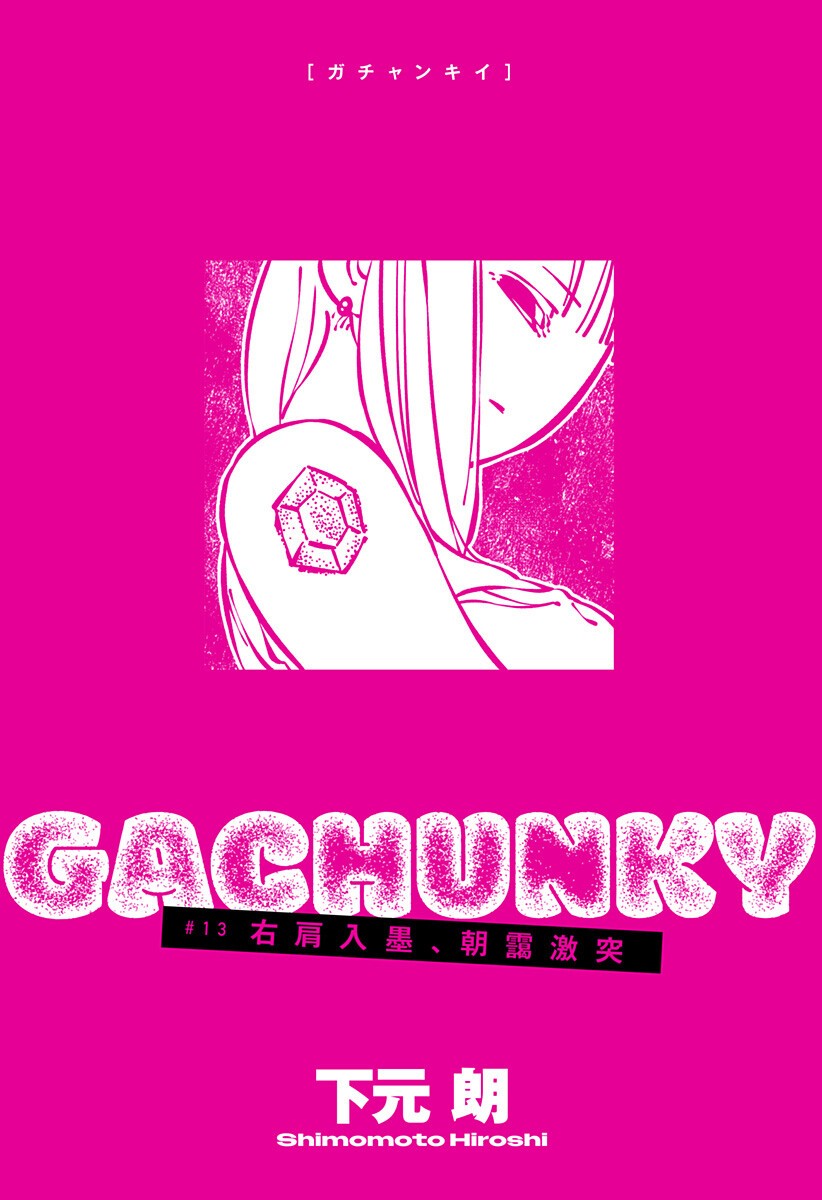 Gachankii Chap 13 - Next Chap 14