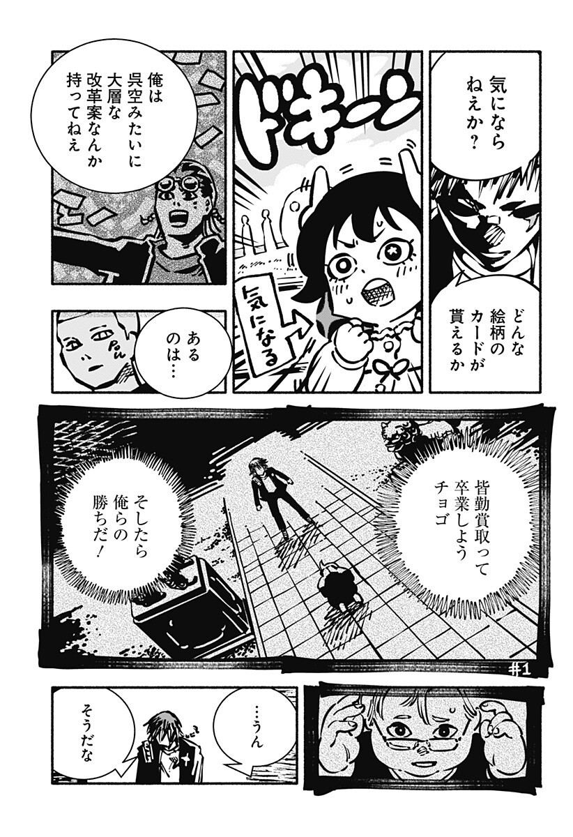 Gachankii Chap 13 - Next Chap 14