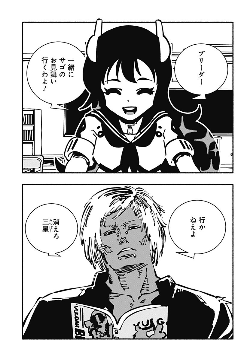 Gachankii Chap 14 - Next Chap 15