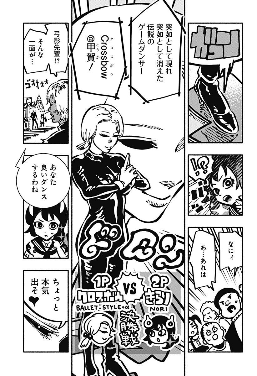 Gachankii Chap 14 - Next Chap 15