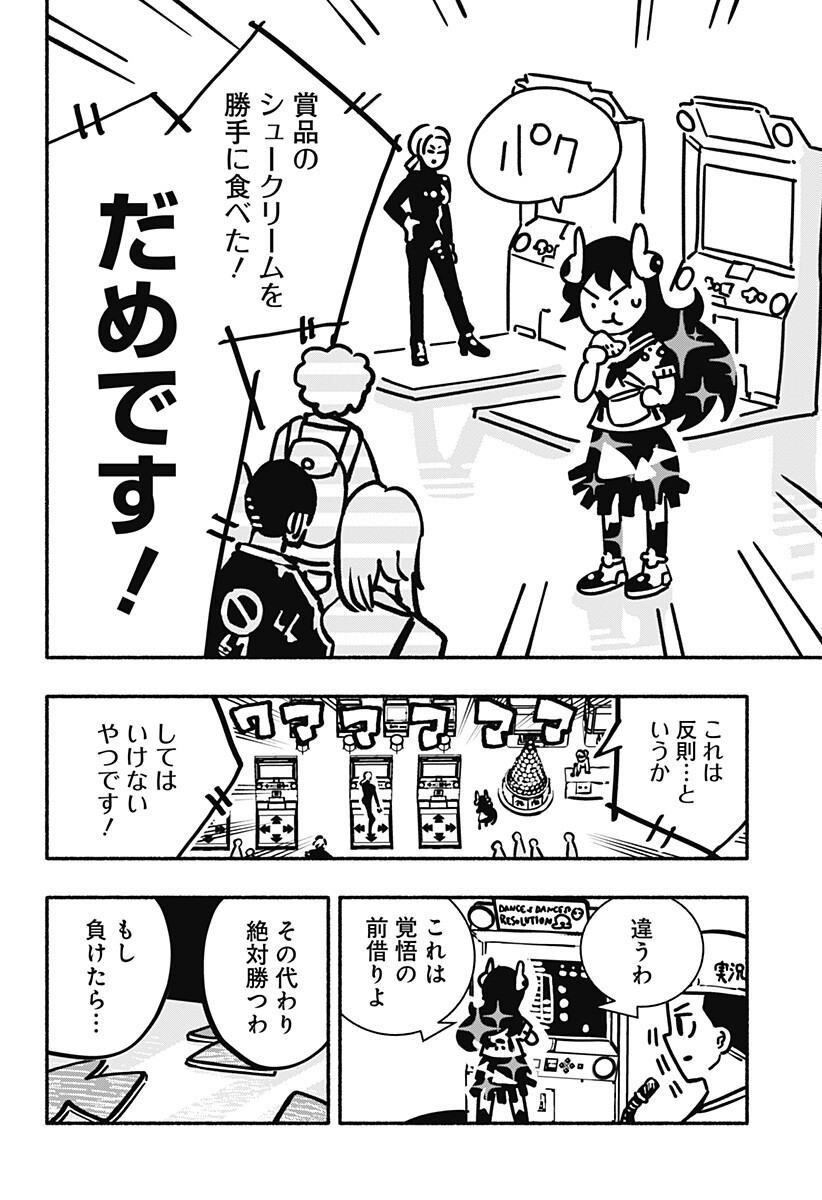 Gachankii Chap 14 - Next Chap 15