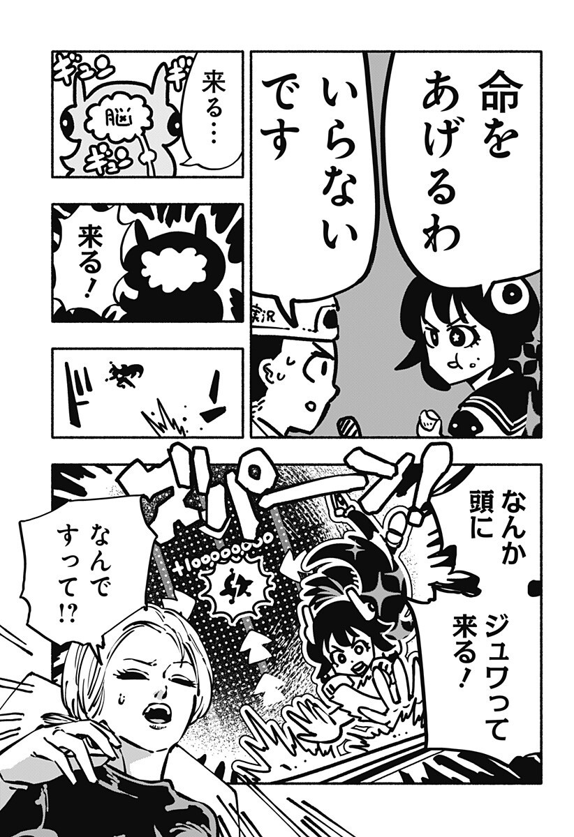 Gachankii Chap 14 - Next Chap 15