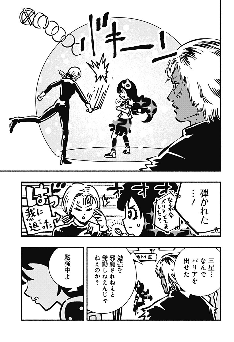 Gachankii Chap 14 - Next Chap 15
