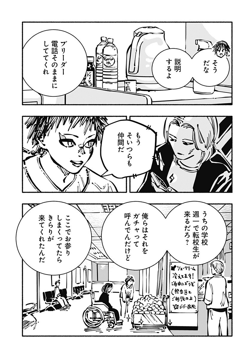 Gachankii Chap 15 - Next Chap 16