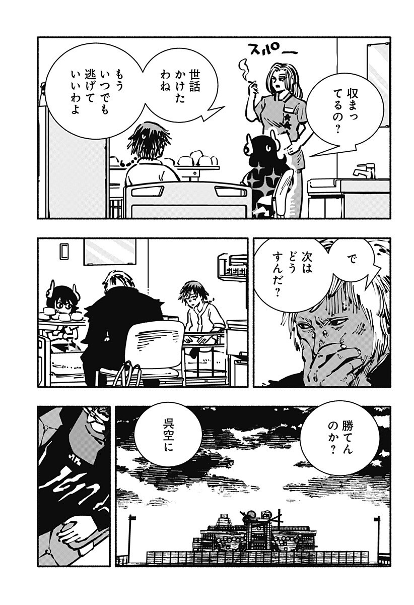 Gachankii Chap 15 - Next Chap 16