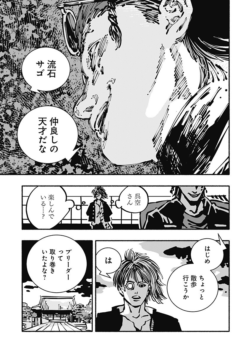 Gachankii Chap 15 - Next Chap 16