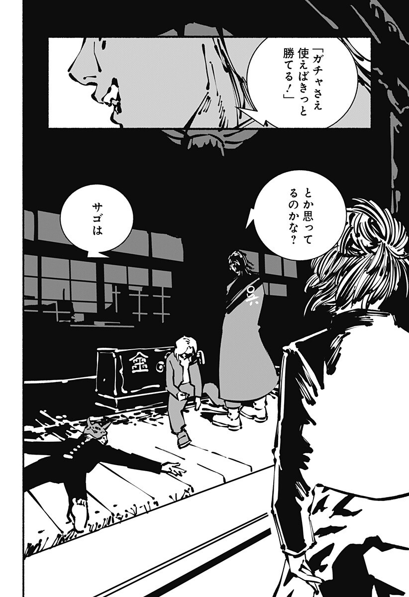 Gachankii Chap 15 - Next Chap 16