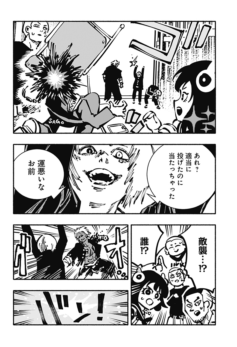 Gachankii Chap 16 - Next Chap 17