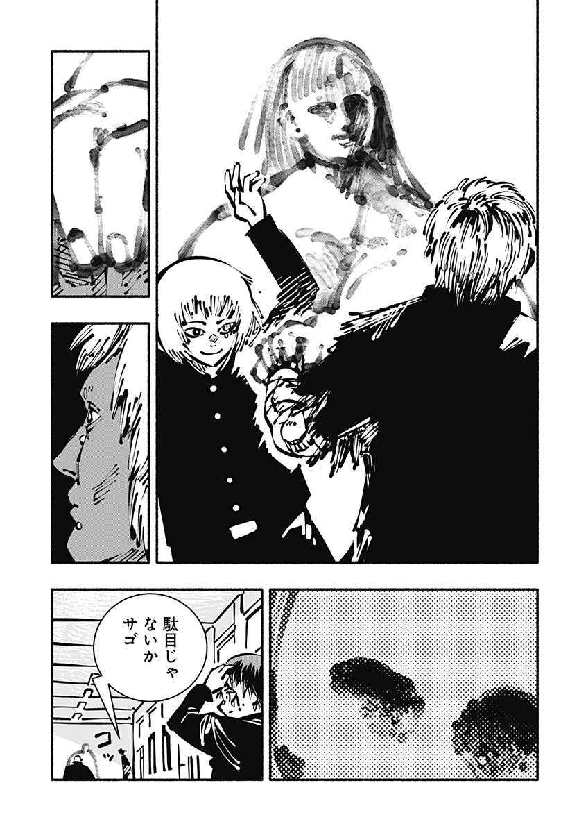 Gachankii Chap 16 - Next Chap 17