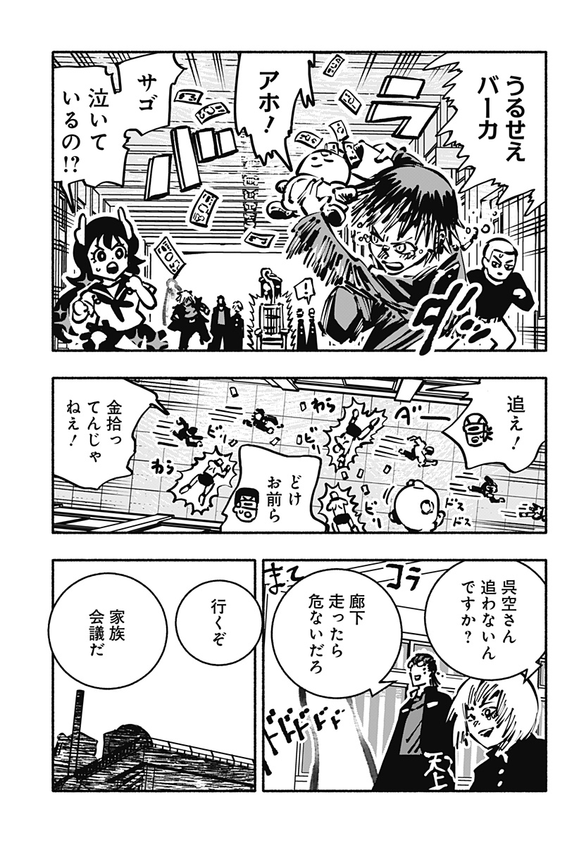 Gachankii Chap 16 - Next Chap 17