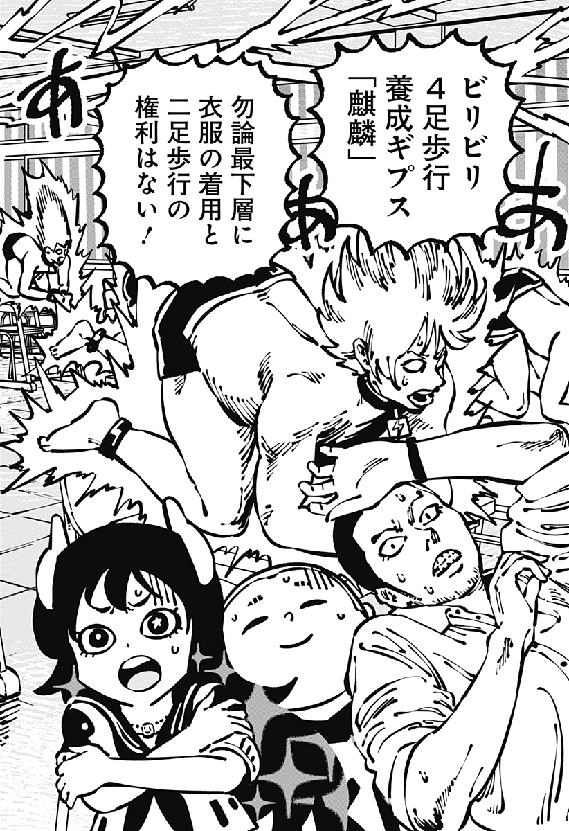 Gachankii Chap 16 - Next Chap 17