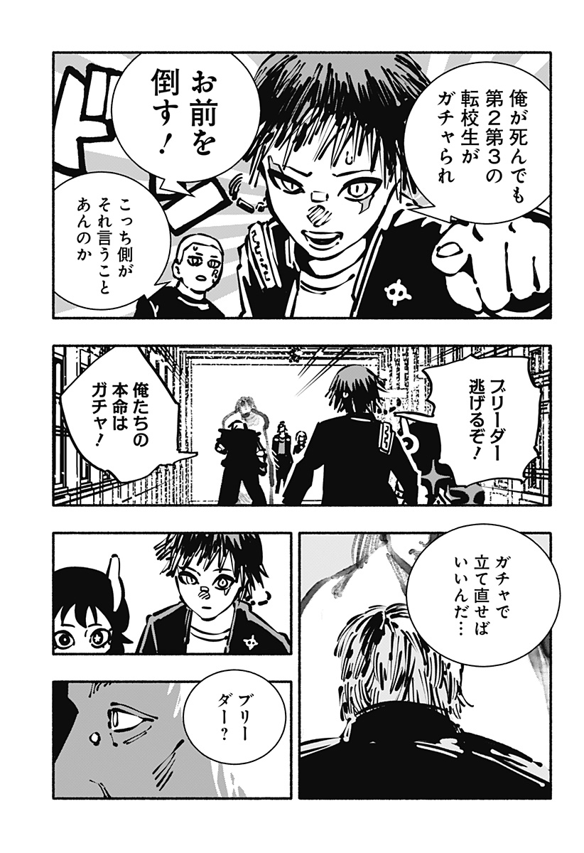 Gachankii Chap 16 - Next Chap 17