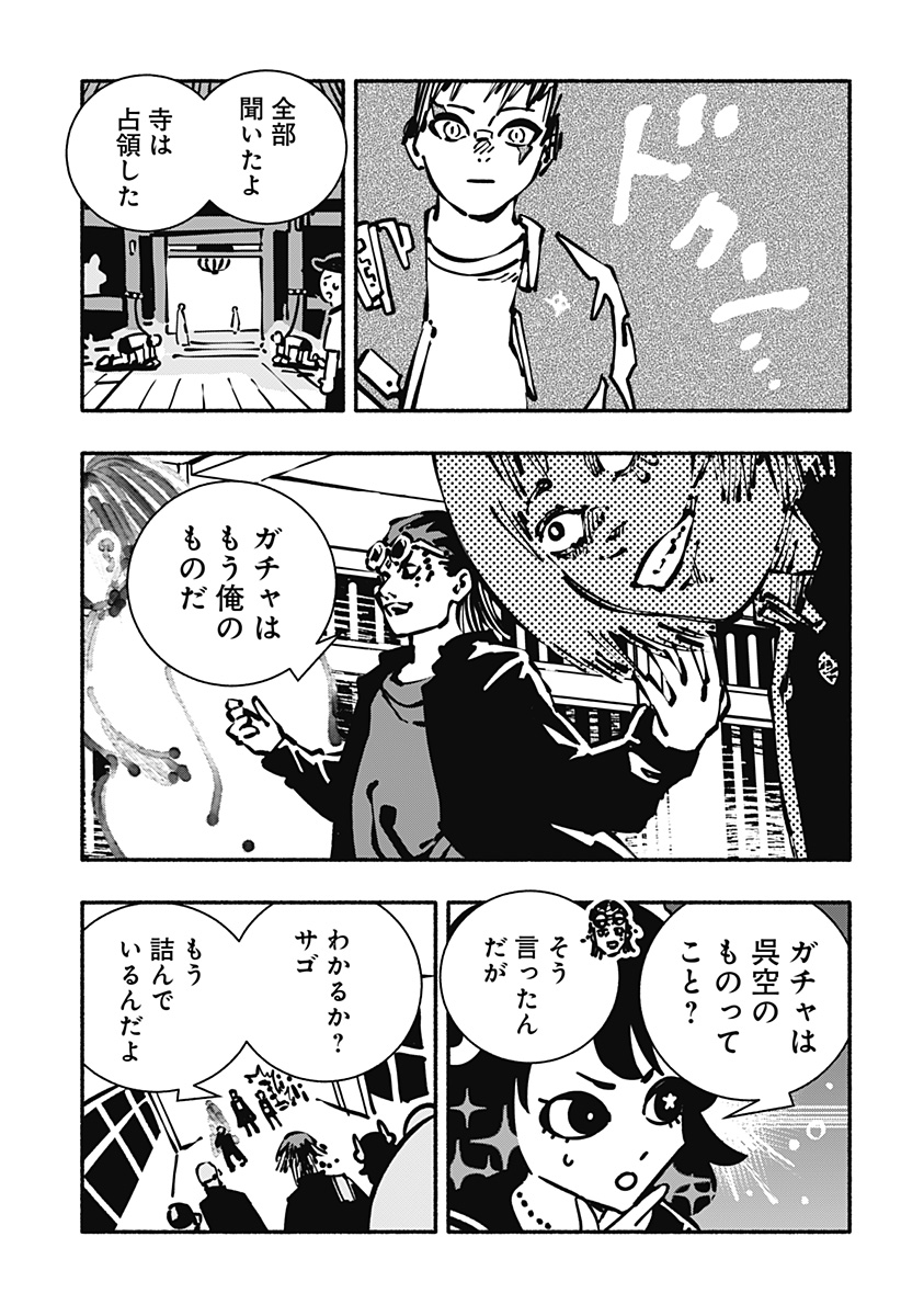 Gachankii Chap 16 - Next Chap 17