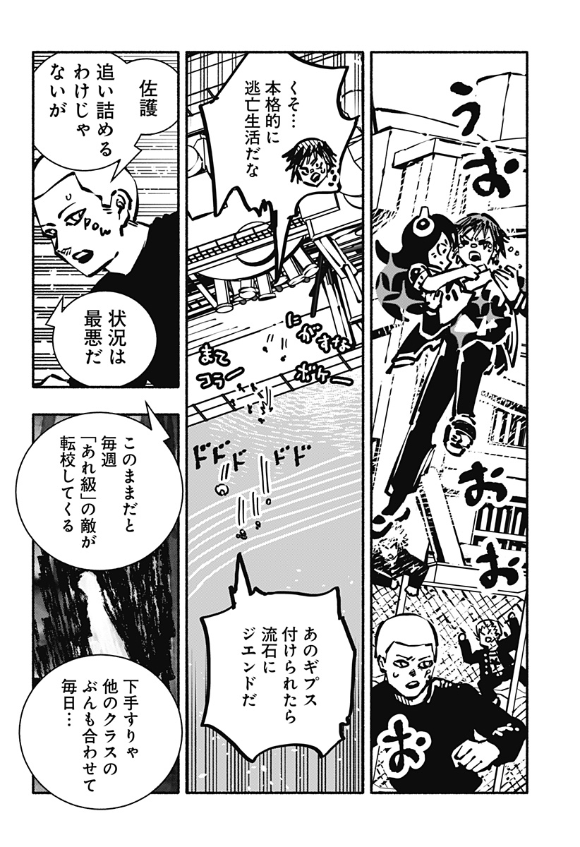 Gachankii Chap 16 - Next Chap 17