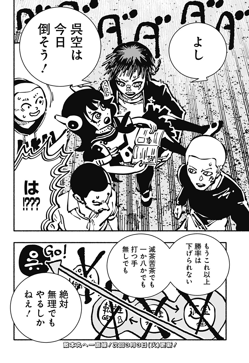 Gachankii Chap 16 - Next Chap 17