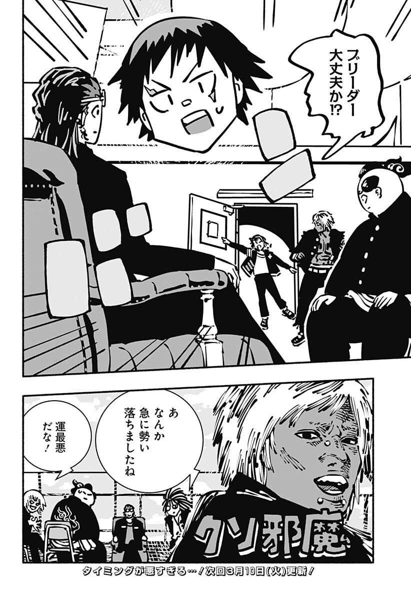Gachankii Chap 17 - Next Chap 18