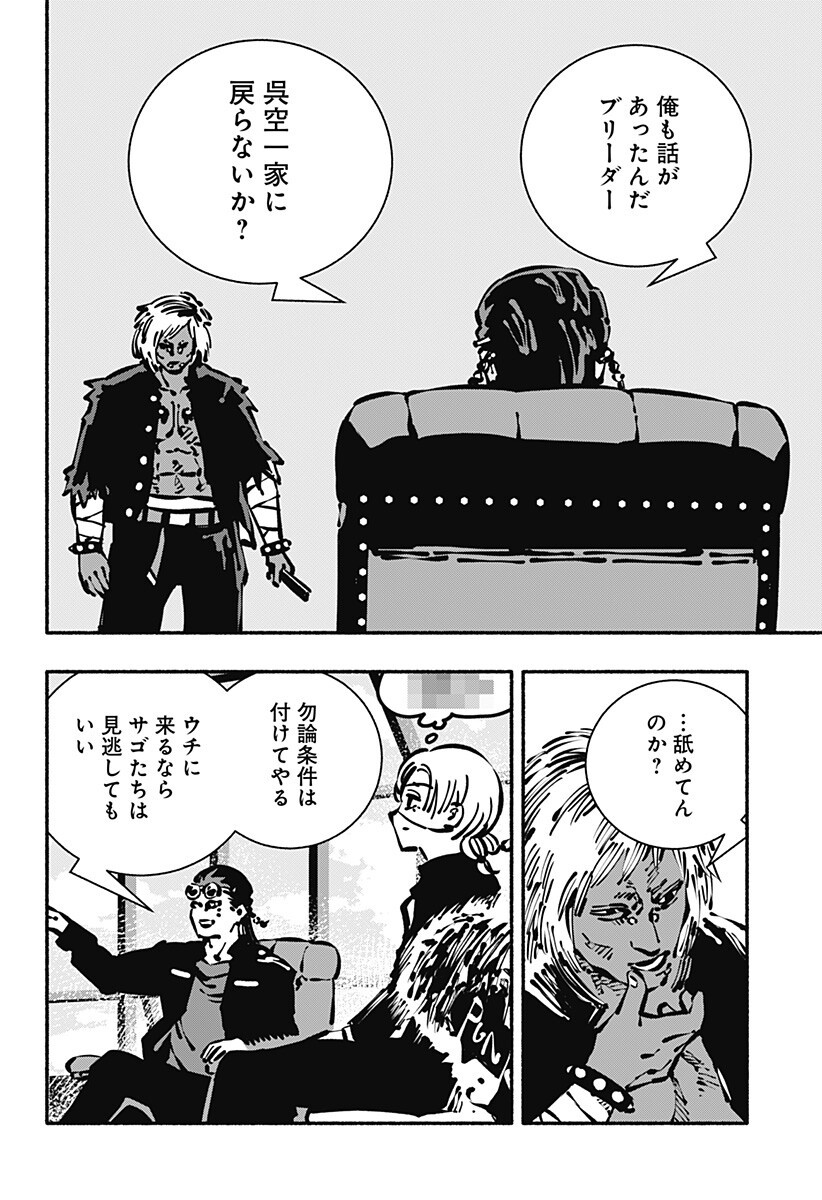 Gachankii Chap 17 - Next Chap 18