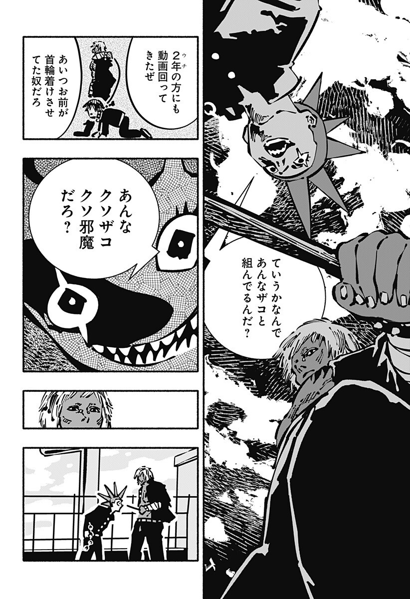 Gachankii Chap 17 - Next Chap 18