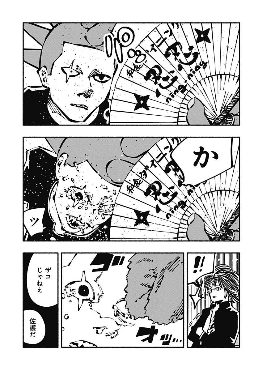 Gachankii Chap 17 - Next Chap 18