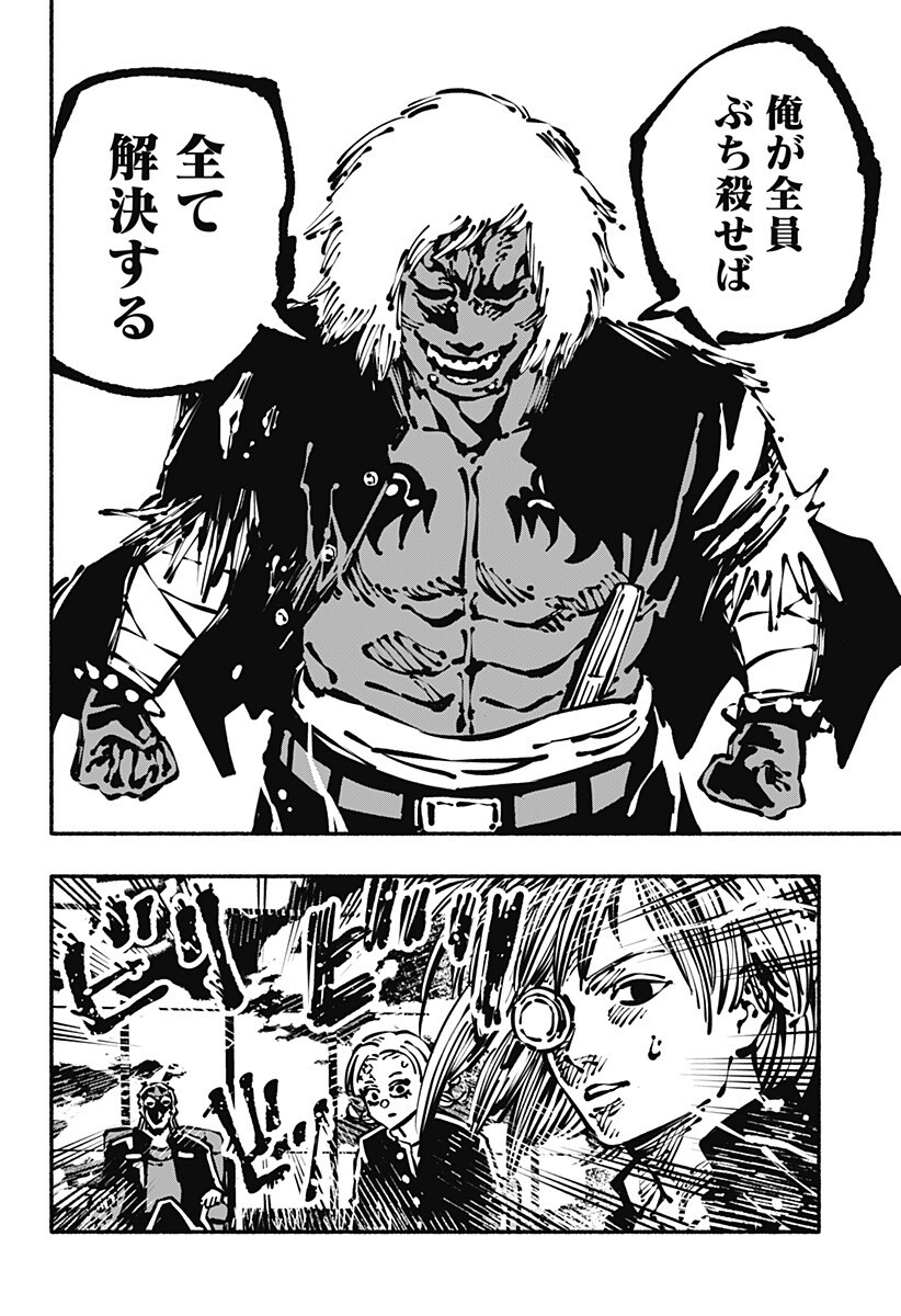 Gachankii Chap 17 - Next Chap 18