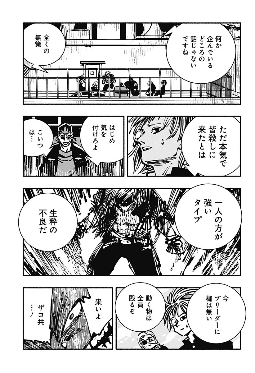 Gachankii Chap 17 - Next Chap 18