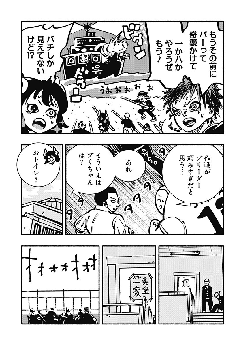 Gachankii Chap 17 - Next Chap 18