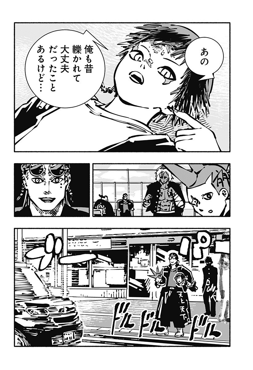 Gachankii Chap 18 - Next Chap 19