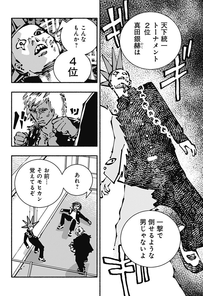 Gachankii Chap 18 - Next Chap 19