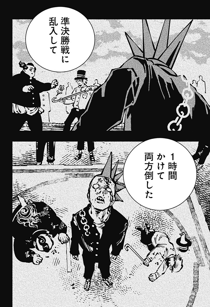 Gachankii Chap 18 - Next Chap 19