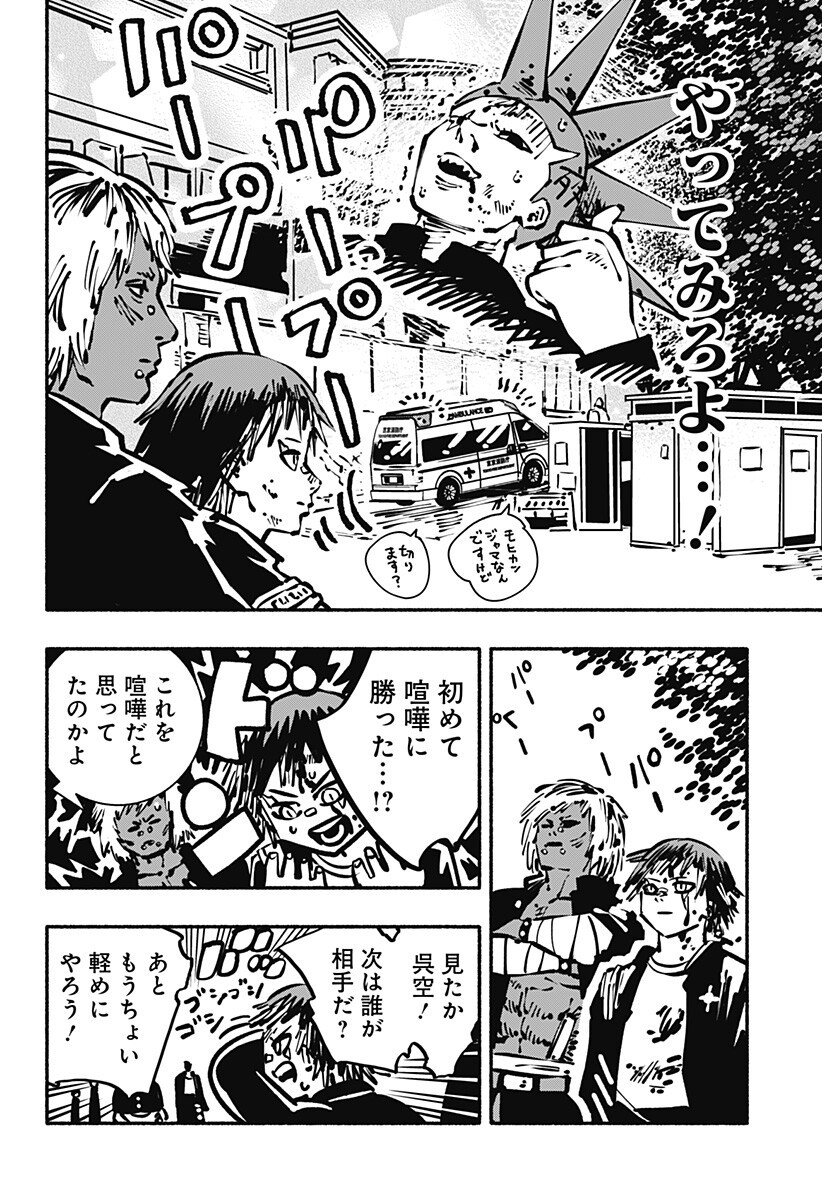 Gachankii Chap 18 - Next Chap 19