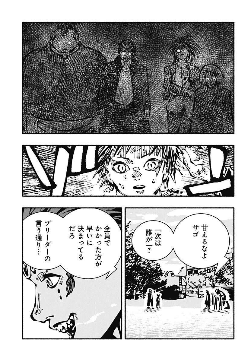 Gachankii Chap 18 - Next Chap 19