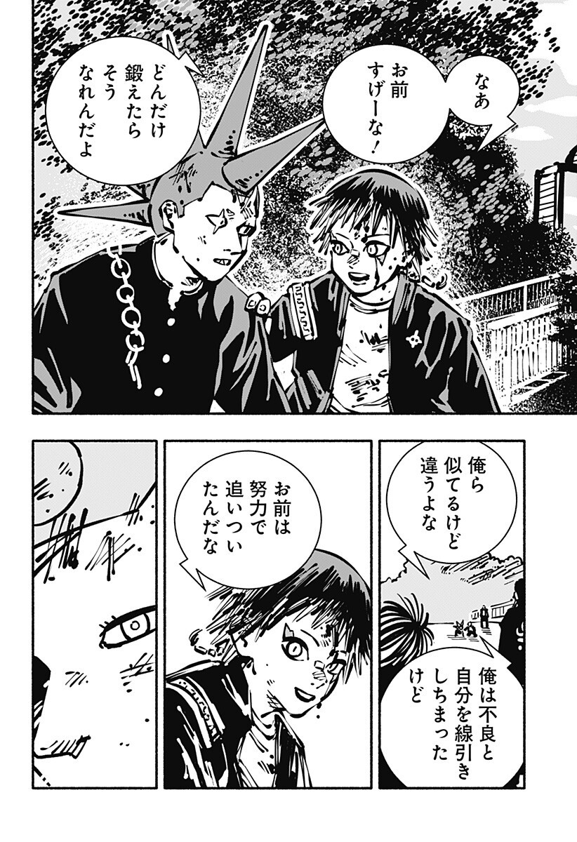 Gachankii Chap 18 - Next Chap 19