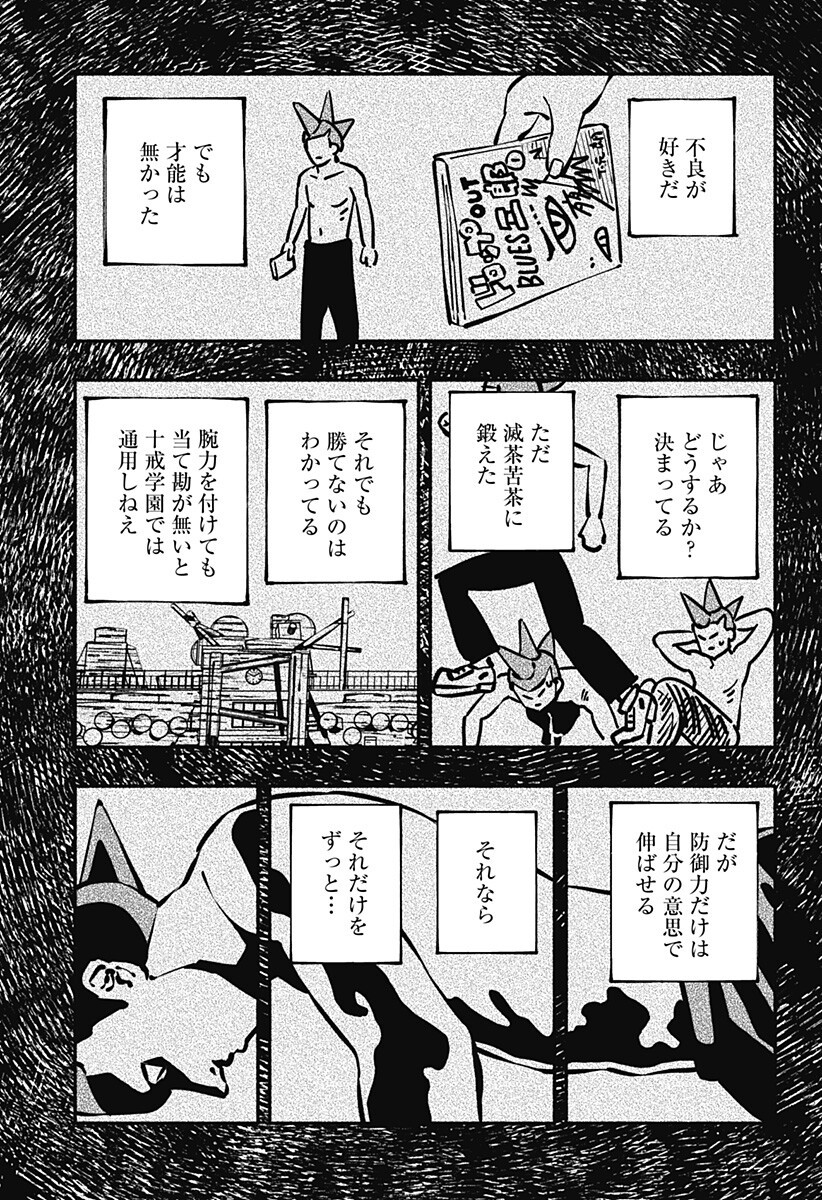 Gachankii Chap 18 - Next Chap 19