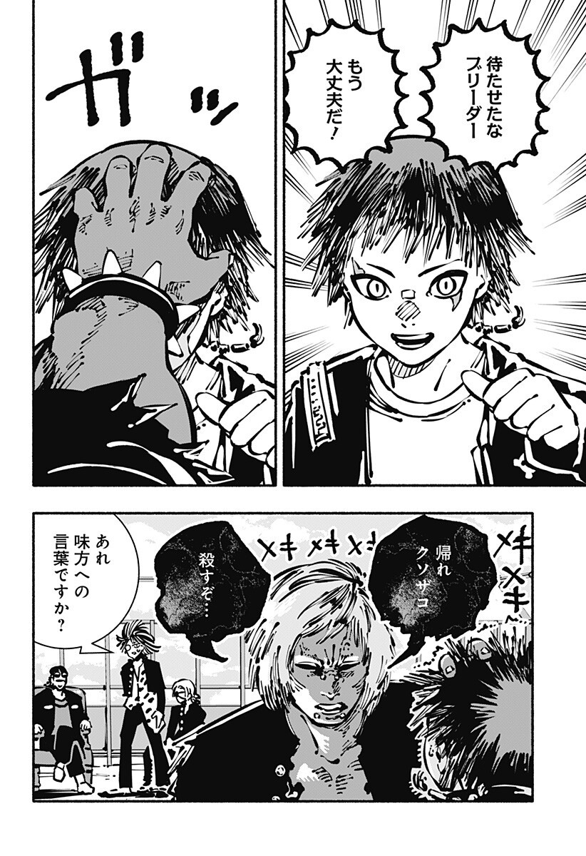 Gachankii Chap 18 - Next Chap 19