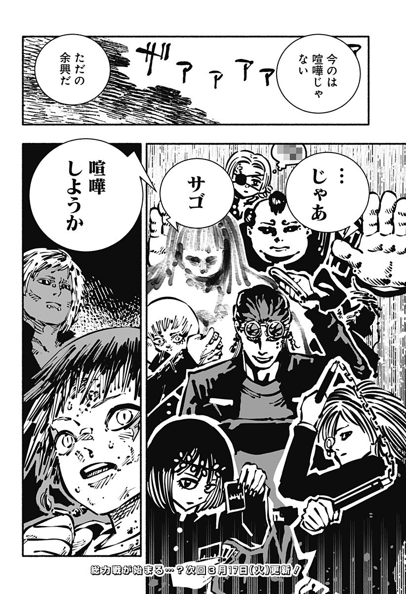 Gachankii Chap 18 - Next Chap 19