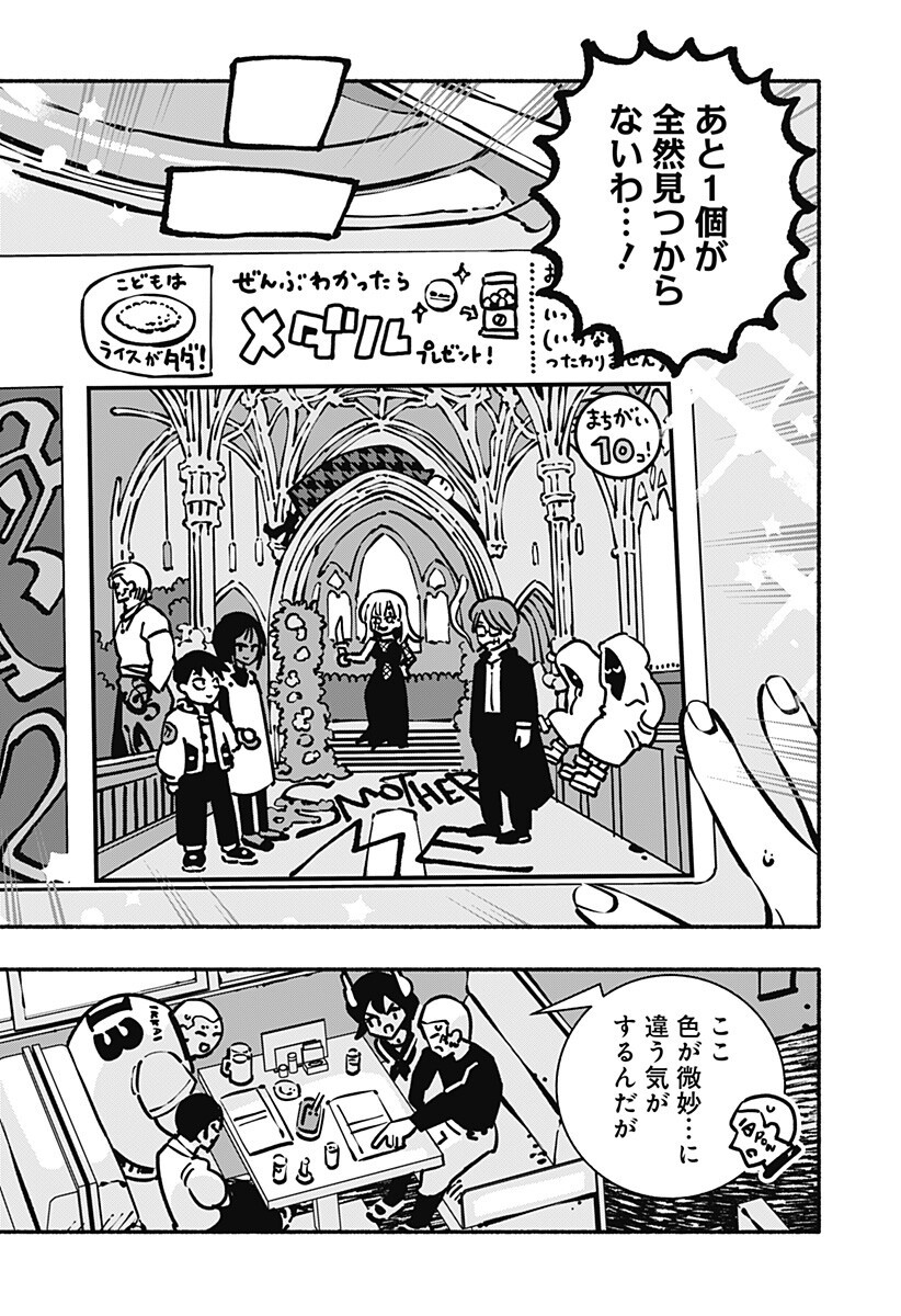 Gachankii Chap 19 - Next Chap 20