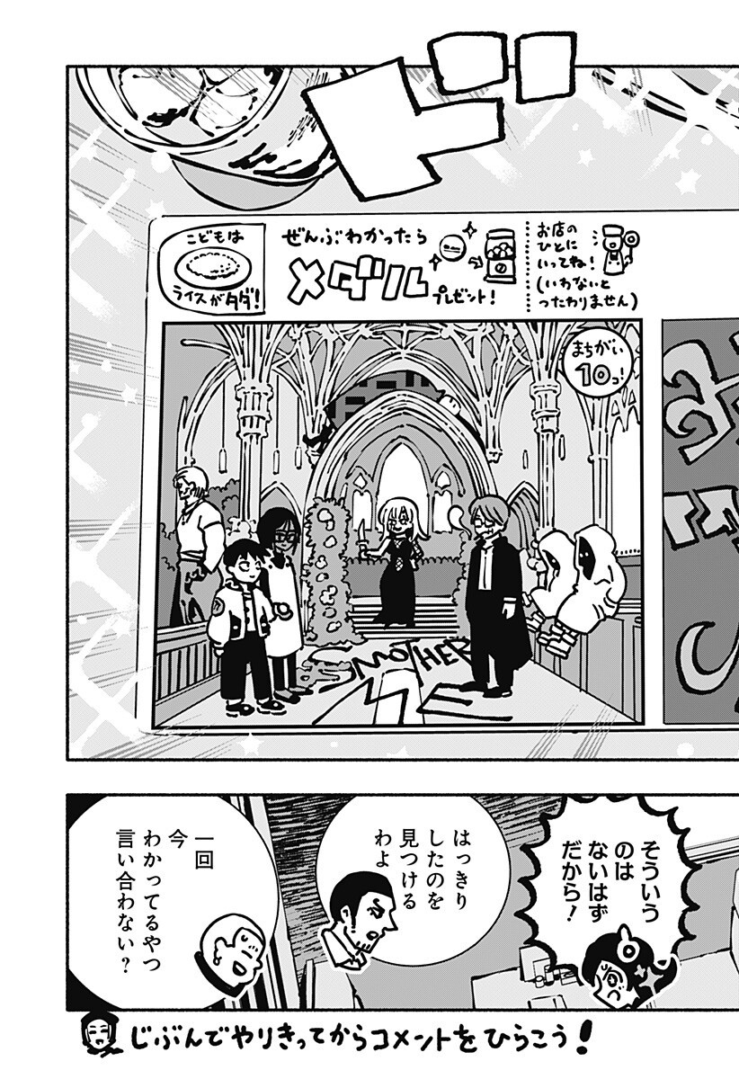 Gachankii Chap 19 - Next Chap 20