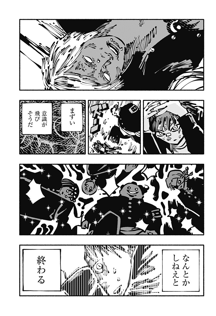 Gachankii Chap 19 - Next Chap 20