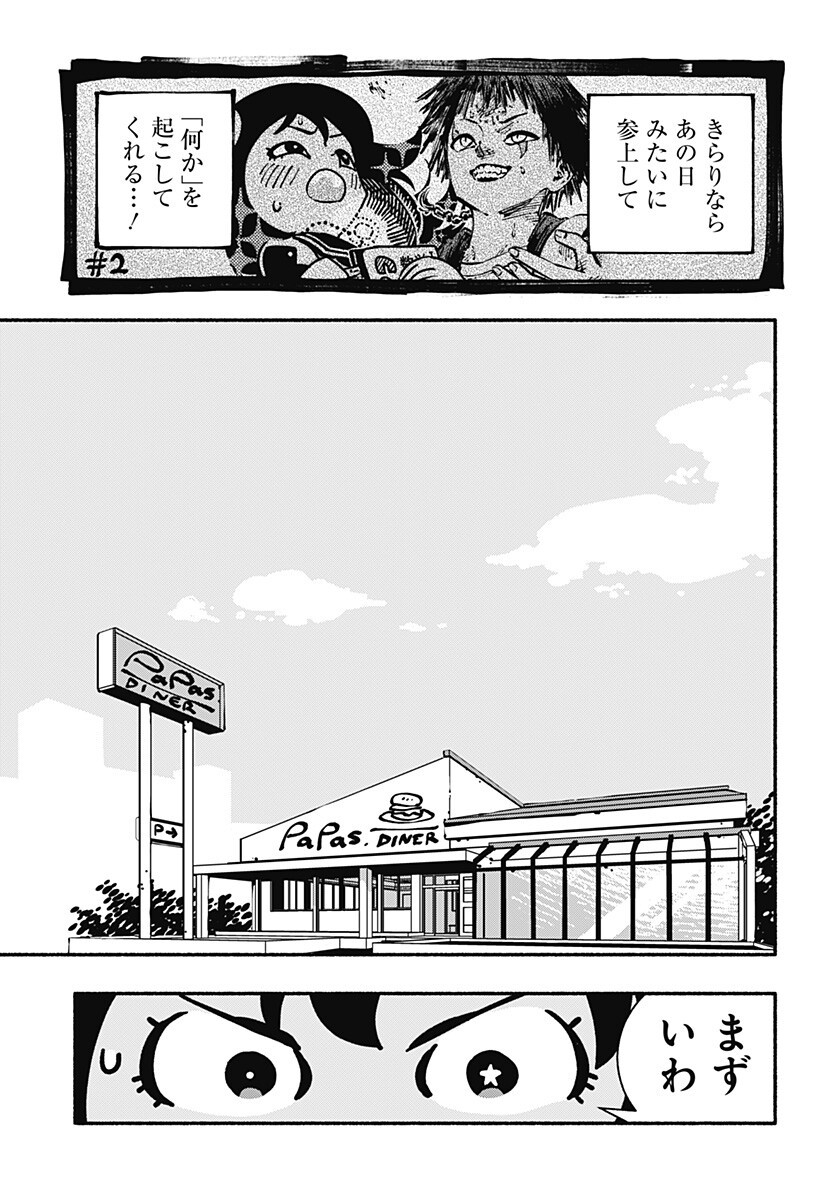 Gachankii Chap 19 - Next Chap 20