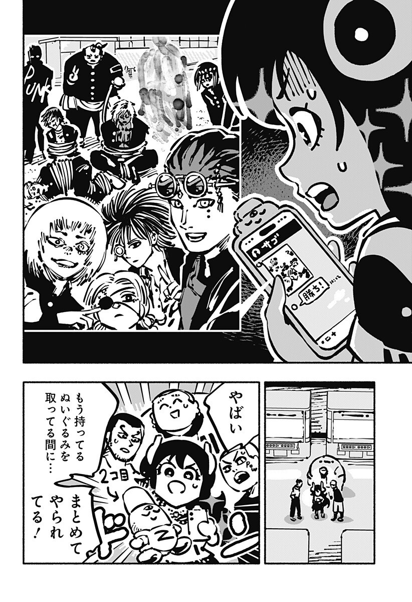 Gachankii Chap 19 - Next Chap 20